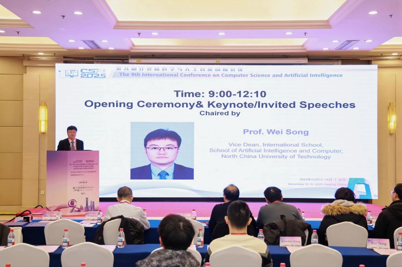 第九届计算机科学与人工智能国际会议 (CSAI 2025)在北京召开！