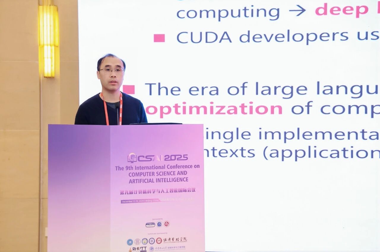 第九届计算机科学与人工智能国际会议 (CSAI 2025)在北京召开！