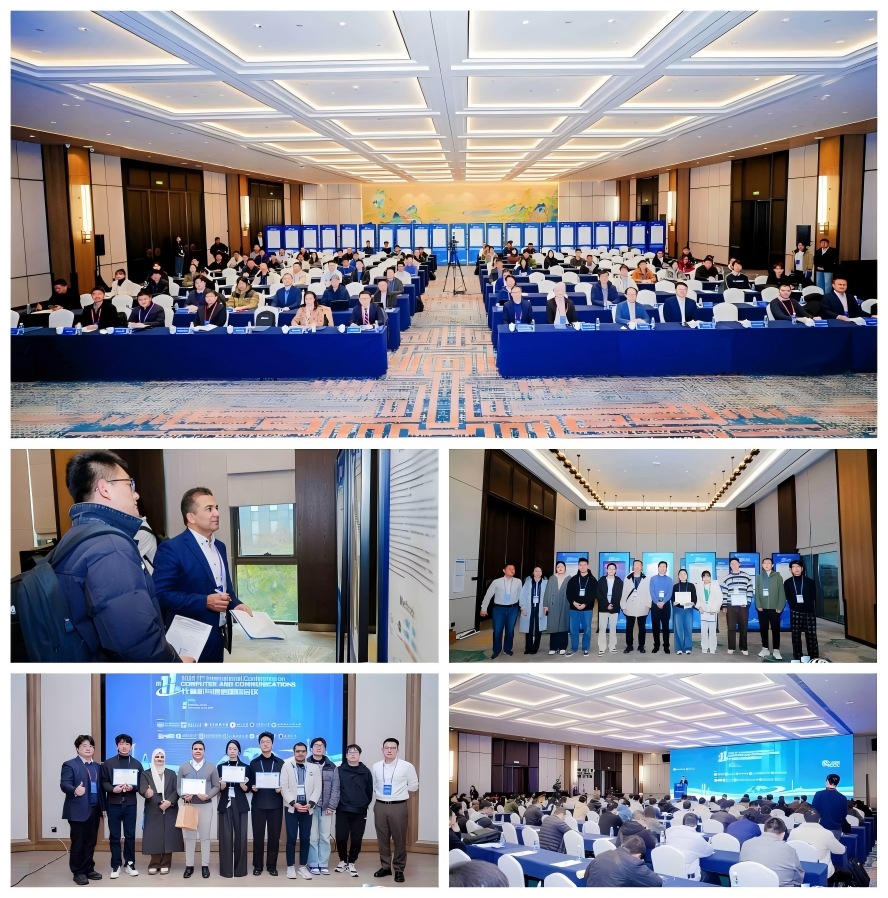 2025年第十一届计算机与通信国际会议 (ICCC 2025)在成都召开！