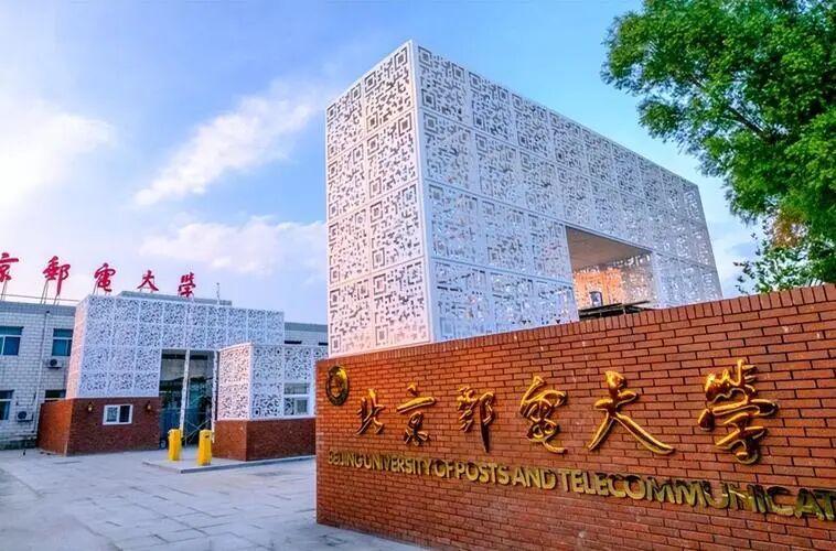 准“80后”北大特聘教授,出任北京邮电大学副校长