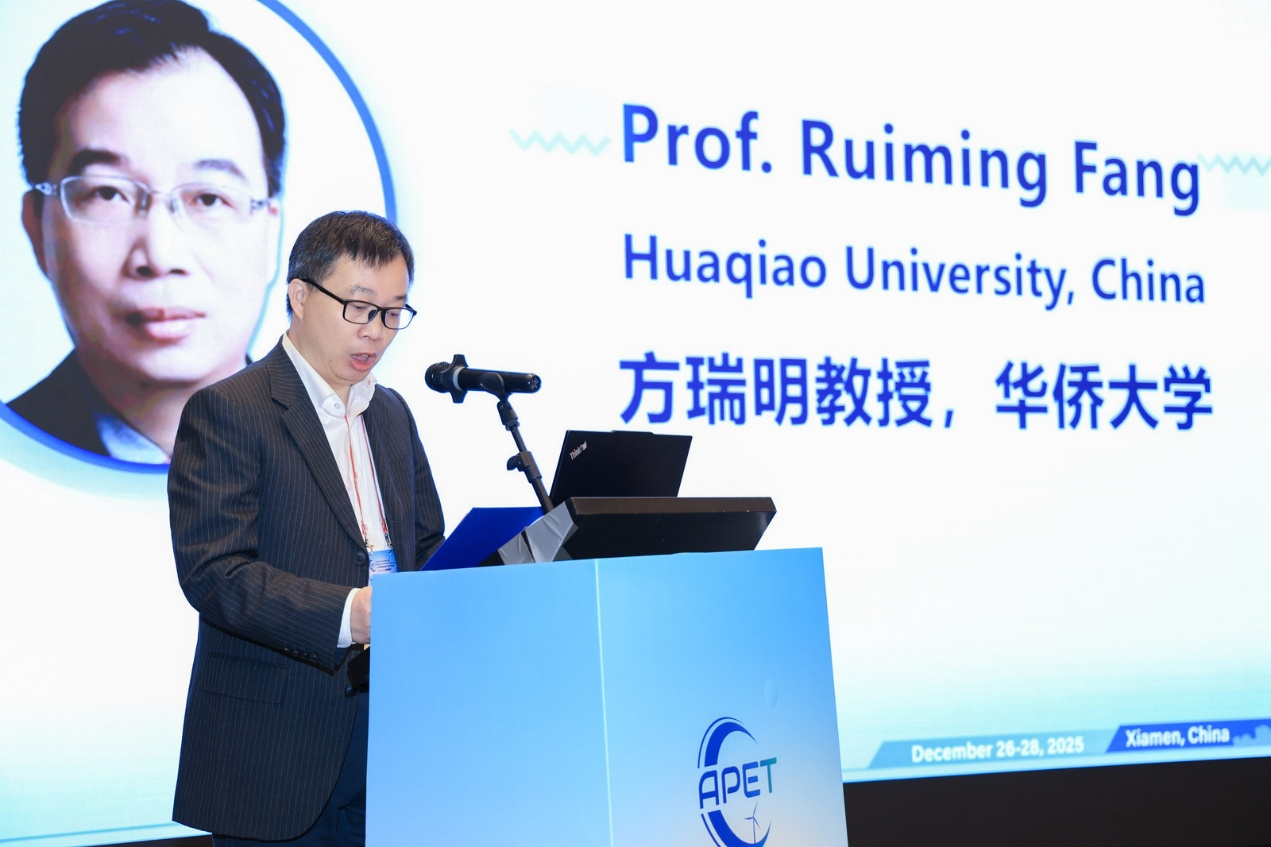 2025年第四届亚洲电力与电气技术会议 (APET 2025)在厦门圆满落幕！