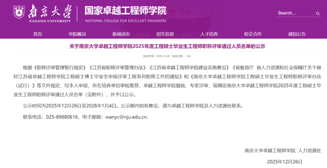 打破2年限制！应届生，毕业便获中级职称