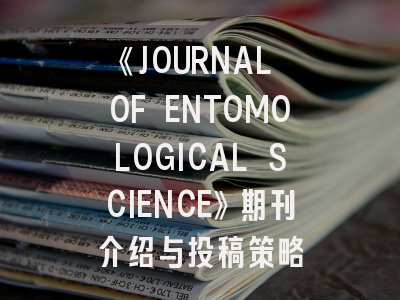 《JOURNAL OF ENTOMOLOGICAL SCIENCE》期刊介绍与投稿策略