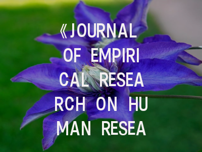 《JOURNAL OF EMPIRICAL RESEARCH ON HUMAN RESEARCH ETHICS》期刊介绍与投稿策略