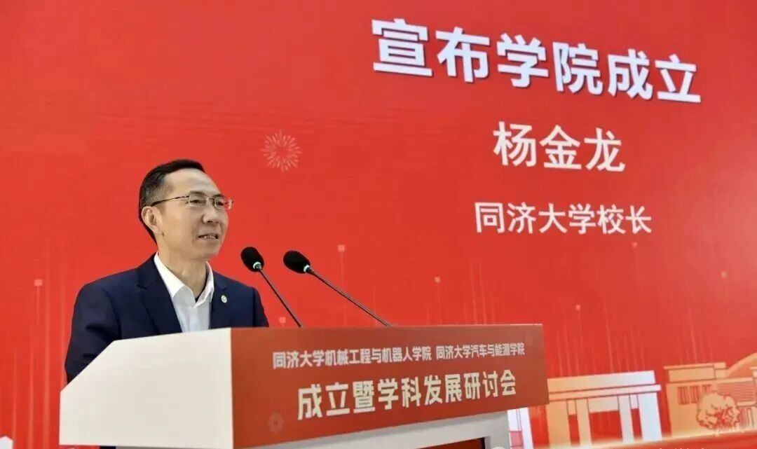 同济大学，2个新学院揭牌