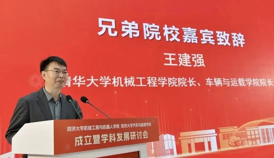 同济大学，2个新学院揭牌