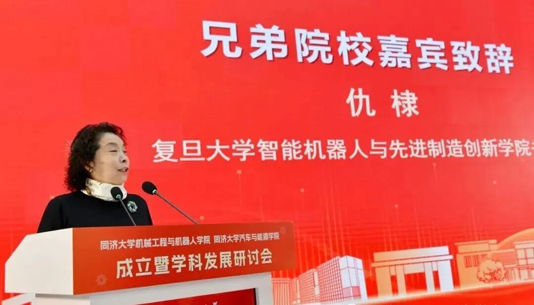 同济大学，2个新学院揭牌