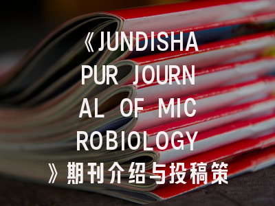 《JUNDISHAPUR JOURNAL OF MICROBIOLOGY》期刊介绍与投稿策略