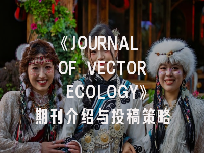 《JOURNAL OF VECTOR ECOLOGY》期刊介绍与投稿策略