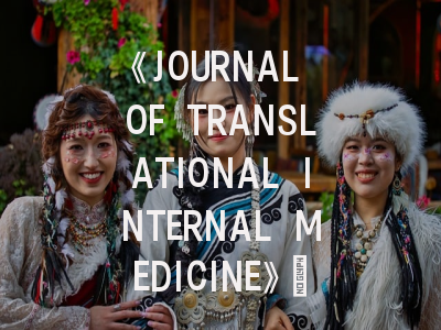 《JOURNAL OF TRANSLATIONAL INTERNAL MEDICINE》:这本SCI期刊值得投吗?