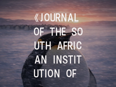 《JOURNAL OF THE SOUTH AFRICAN INSTITUTION OF CIVIL ENGINEERING》：土木工程领域的学术灯塔