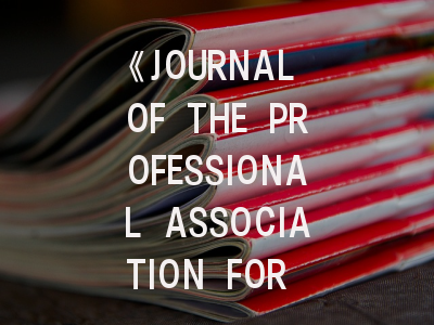 《JOURNAL OF THE PROFESSIONAL ASSOCIATION FOR CACTUS DEVELOPMENT》期刊介绍与投稿策略