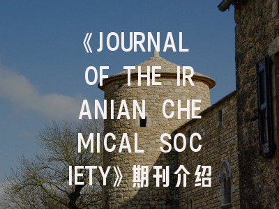 《JOURNAL OF THE IRANIAN CHEMICAL SOCIETY》期刊介绍与投稿策略