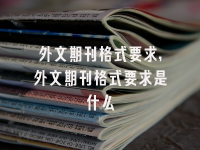 学术会议在线