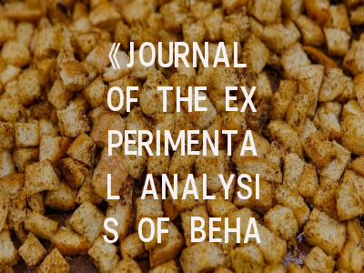 《JOURNAL OF THE EXPERIMENTAL ANALYSIS OF BEHAVIOR》期刊介绍与投稿策略