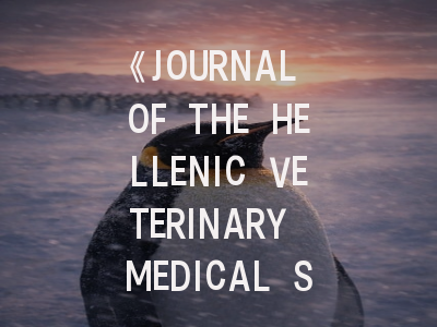 《JOURNAL OF THE HELLENIC VETERINARY MEDICAL SOCIETY》期刊介绍与投稿策略