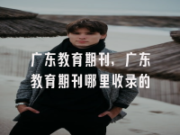 学术会议在线