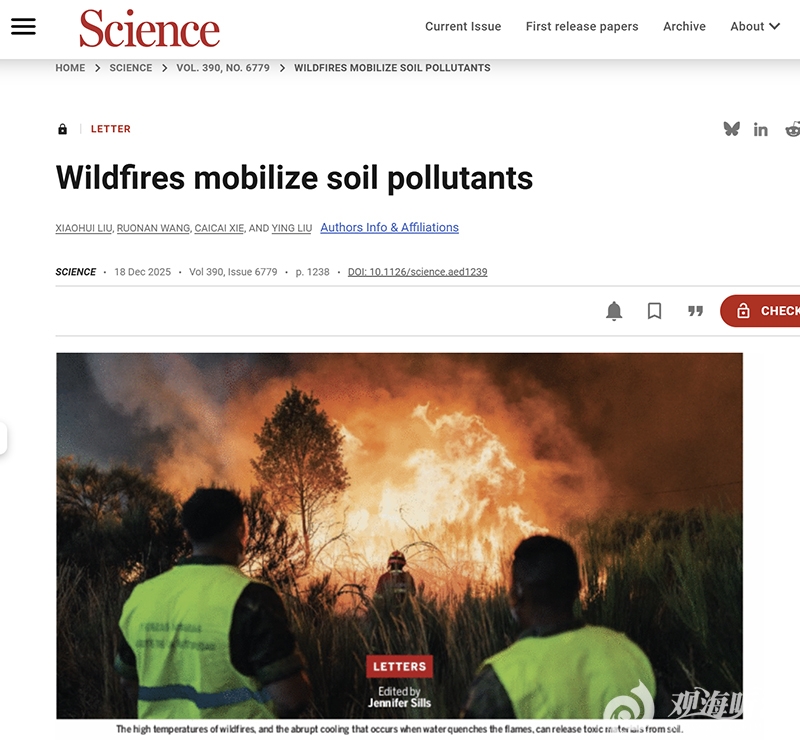 中国海洋大学在土壤中有毒有害污染物环境行为领域取得新进展