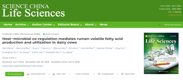 西北农林科技大学（781）动科学院破解反刍动物能量代谢密码：宿主-微生物共调控奶牛瘤胃挥发性脂肪酸生成和利用研究方面取得新进展