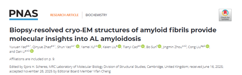 上海交大Bio-X研究院李丹团队与合作者开发基于病理聚集体的轻链淀粉样变性病活检诊断新方法