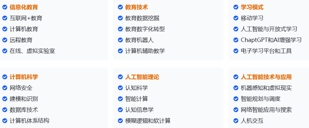 大数据应用与信息化教育国际学术会议