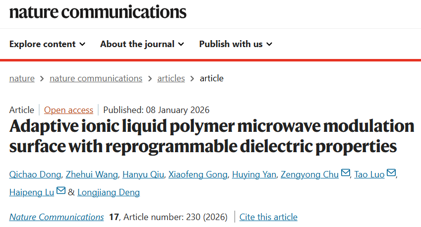 电子科技大学电子学院博士生在Nature Communications发表研究成果
