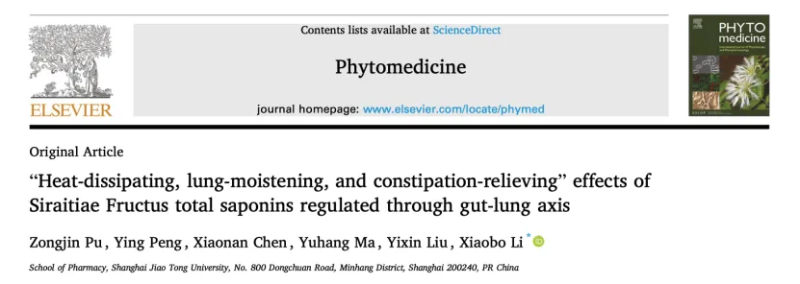 解密食药同源物罗汉果“肺肠同治”的科学内涵，上海交大药学院李晓波教授团队揭示调控“肠-肺轴”的新证据