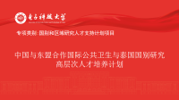 学术会议在线