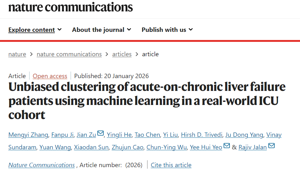 西安交大科研团队在使用机器学习对慢加急性肝衰竭患者进行无偏聚类分析方面取得重要成果