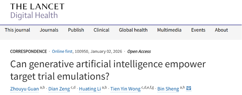 上海交大计算机学院盛斌团队在《柳叶刀·数字医疗》发文，提出生成式AI赋能临床研究新范式