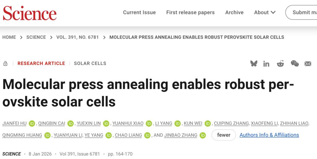 西安交大新年首篇《科学》！钙钛矿电池领域联合研究再次实现重大突破