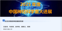 学术会议在线