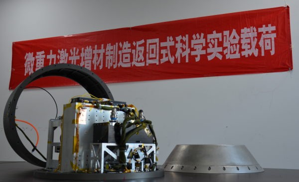 我国成功实现太空金属3D打印