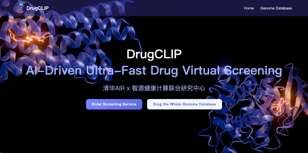 清华大学清华大学团队联合研发AI驱动的超高通量药物虚拟筛选平台DrugCLIP