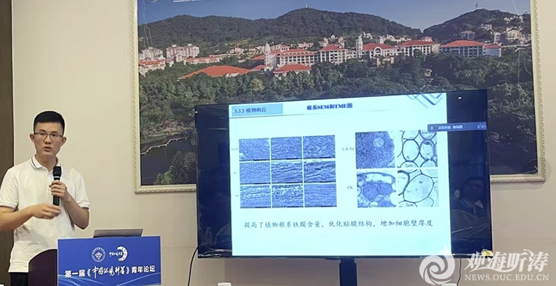 中国海洋大学在土壤中有毒有害污染物环境行为领域取得新进展