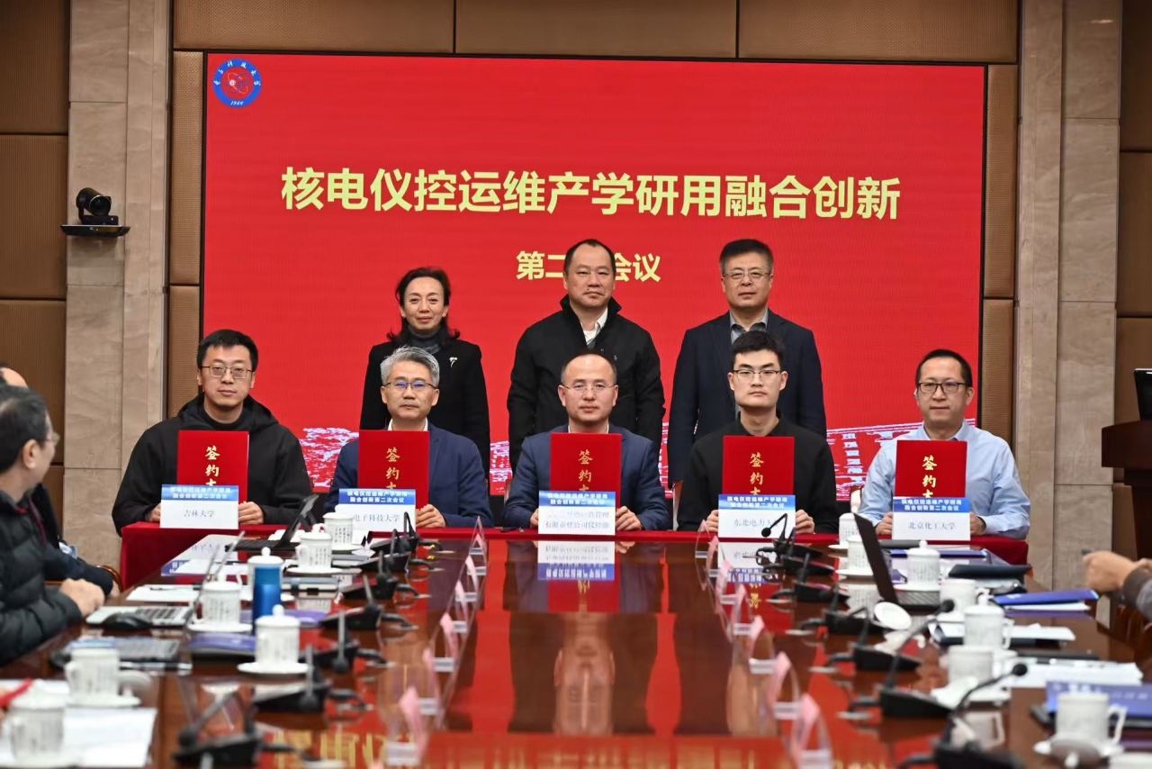 电子科技大学机电学院承办核电仪控运维产学研用融合创新第二次会议