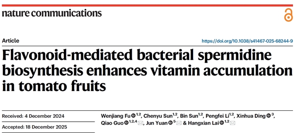 西北农林科技大学（790）资源环境学院来航线教授团队在植物-微生物互作方向取得新进展