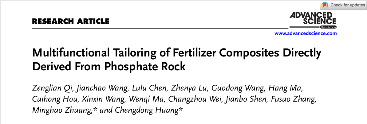中国农业大学资环学院张福锁院士团队黄成东课题组在绿色智能肥料创新研究方面取得新进展