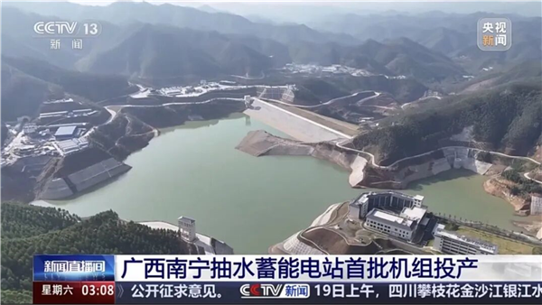 iP9000智慧中枢护航，广西首座抽水蓄能电站投产发电