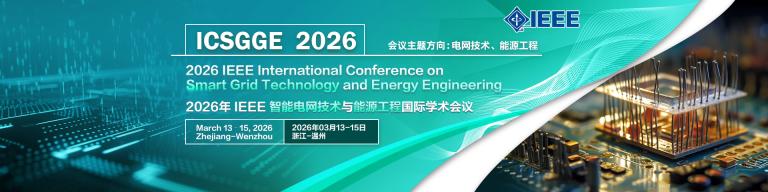 2026年 IEEE 智能电网技术与能源工程国际学术会议