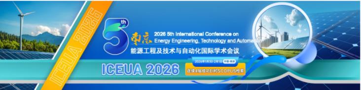 EI会议 //工程技术/电力能源会议推荐!!