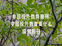 学术会议在线