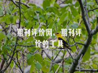 学术会议在线