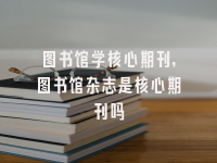 学术会议在线
