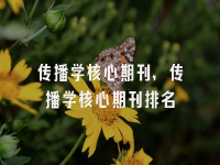 学术会议在线