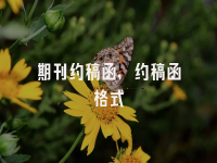 学术会议在线