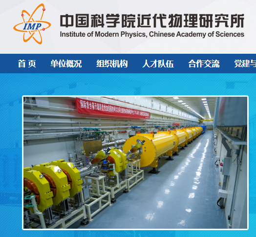 中国科学院近代物理研究所