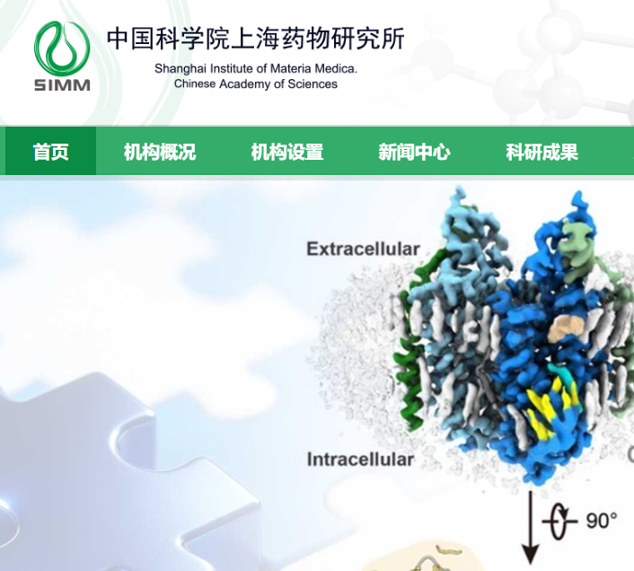 中国科学院上海药物研究所