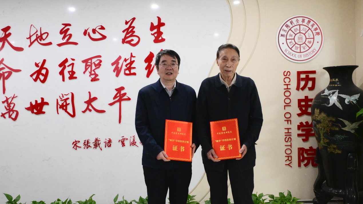 北京师范大学北师大教授晁福林、杨共乐获批中国历史研究院“绝学”学科扶持计划学科负责人