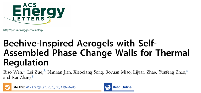北理工团队在热管理领域取得重要进展